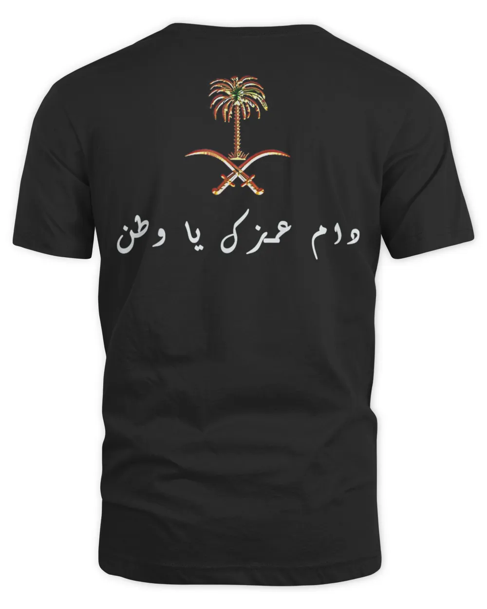 Saudi Arabia Tree Swords National Day T-Shirt