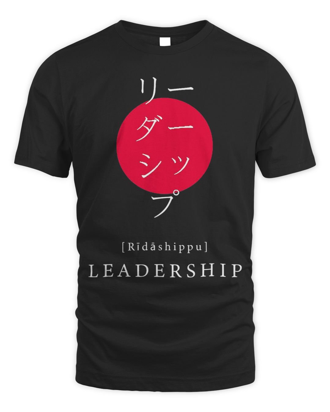 Leadership Japanese Motivational Kanji Japanese Calligraphy | SenPrints