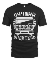 Mens Russian Trucker Dad name Vladimir Bus Russian truck driver