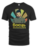 Volodymyr zelensky  Zelenski боєць   sunset retro Classic T-Shirt