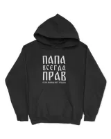 Dad Is Always Right Funny Russian Dad  Russia Cyrillic