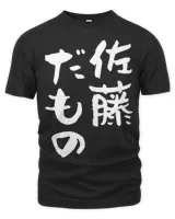 Unisex Premium T-Shirt
