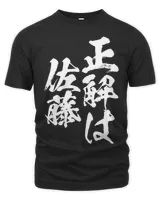 Unisex Premium T-Shirt