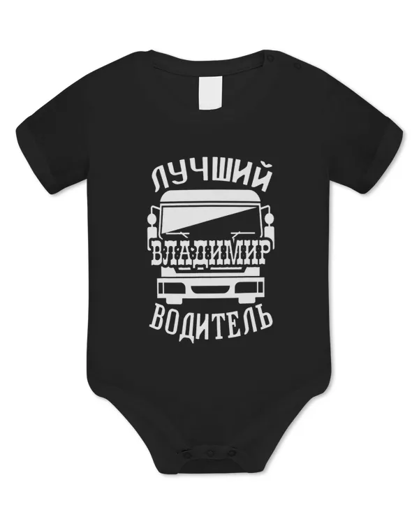 Baby Bodysuit - EU