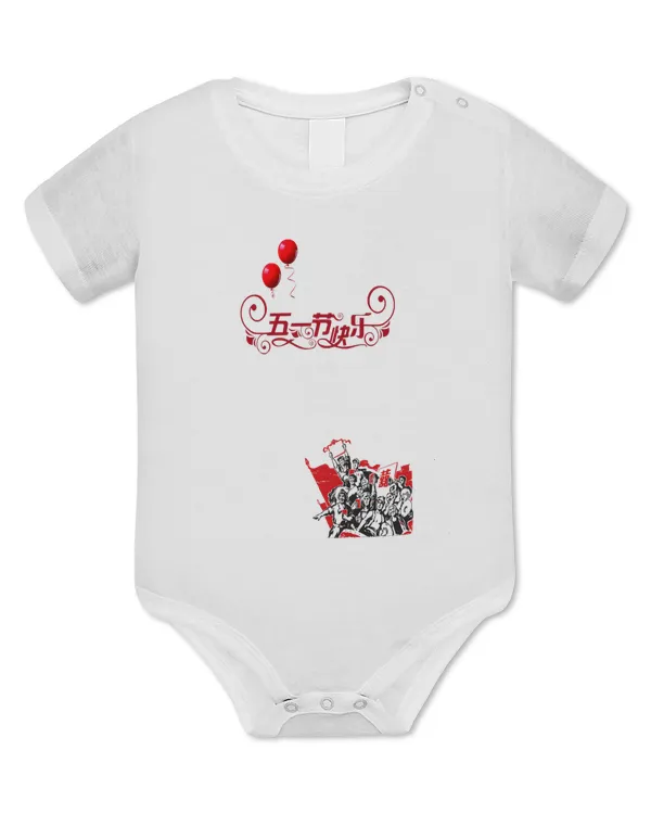 Baby Bodysuit - EU