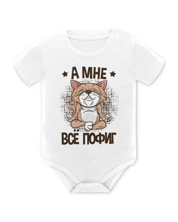 Baby Bodysuit - EU