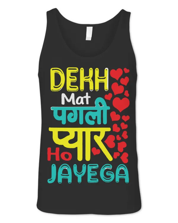 Unisex Jersey Tank