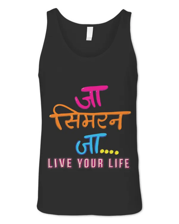 Unisex Jersey Tank