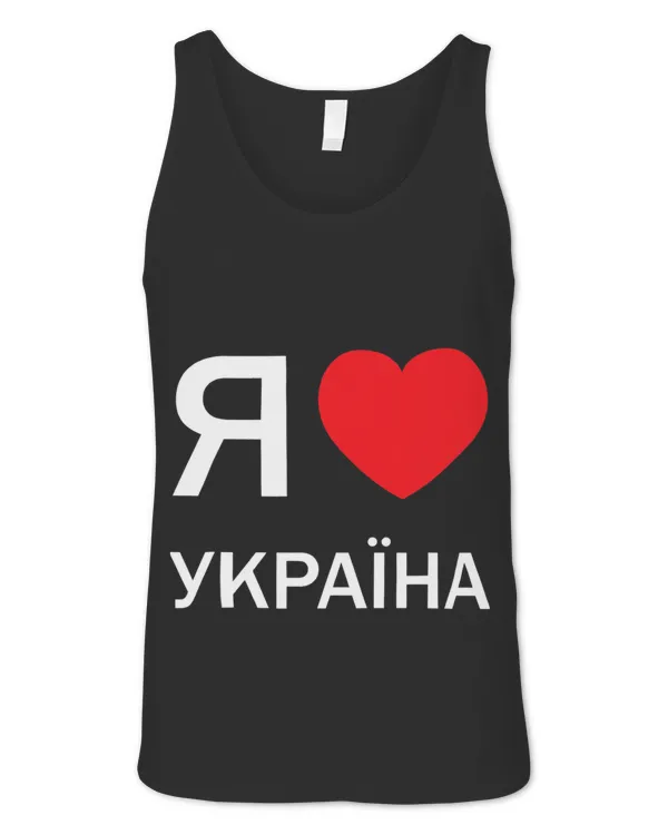 Unisex Jersey Tank