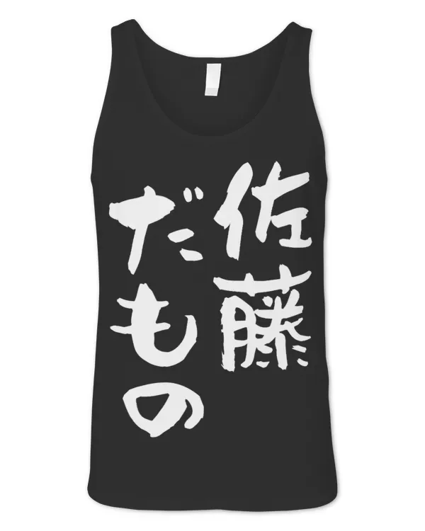 Unisex Jersey Tank