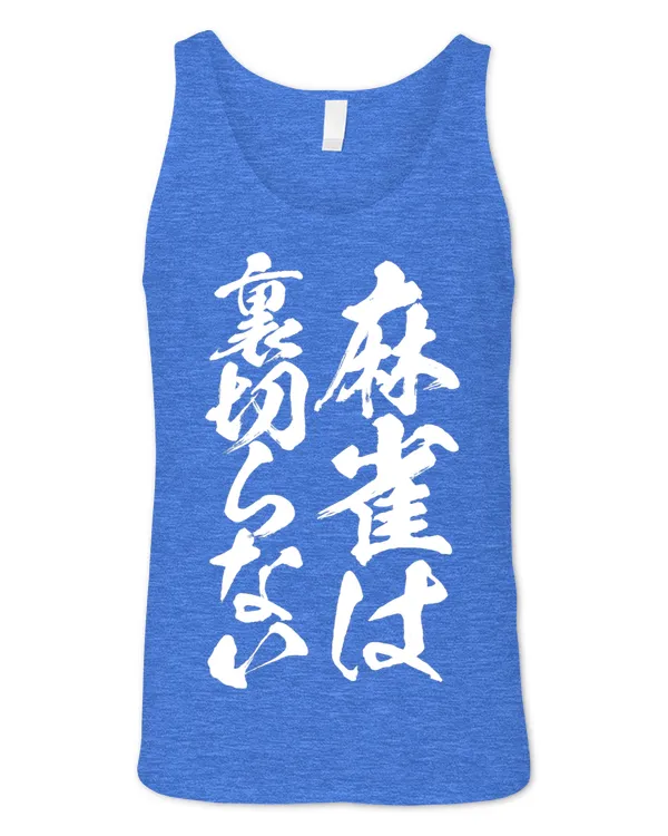 Unisex Jersey Tank