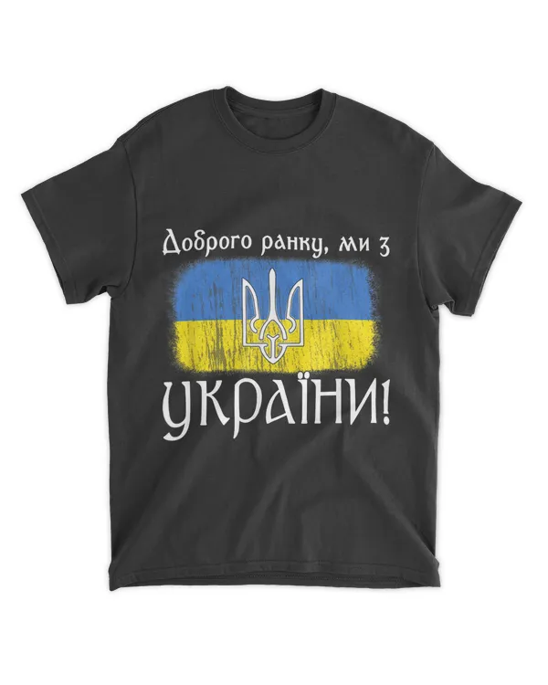 Ukrainian Flag Trident - Good morning, we are from Ukraine T-Shirt