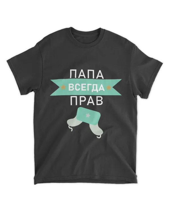 Dad is always right russian papa gift fathers day T Shirt