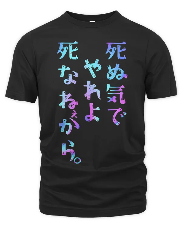 Died And Die Funny Lettering Men Funny Holography Color Calligraphy