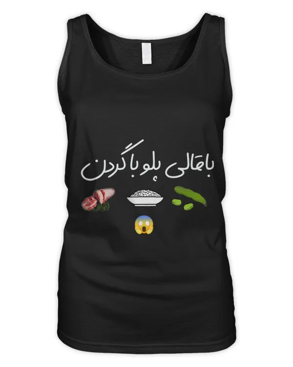 Women's Tank Top