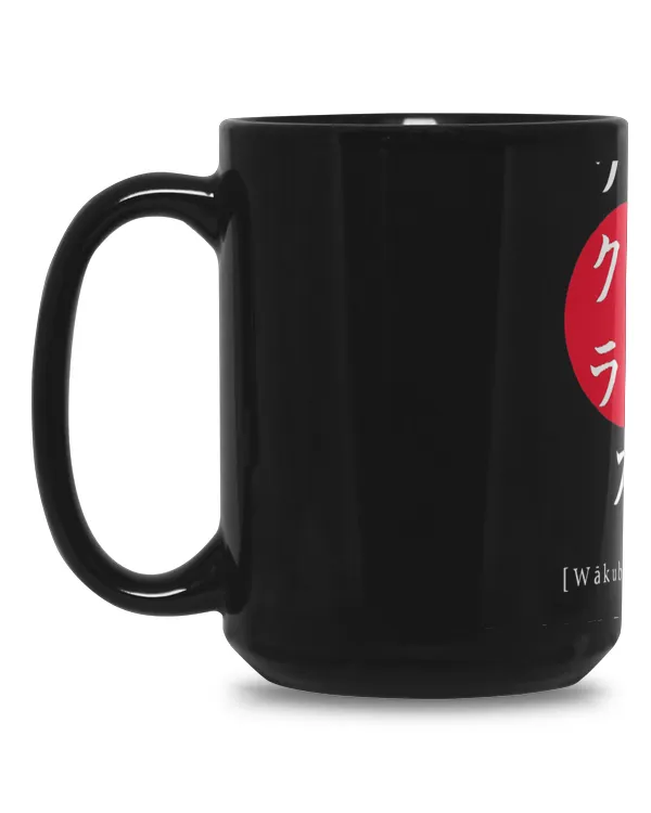 Black Mug 15oz