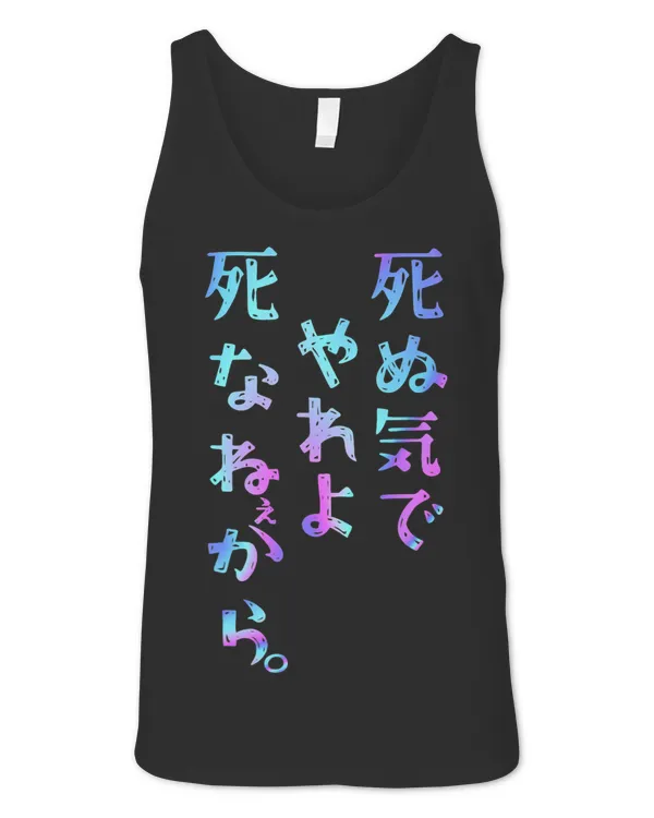 Unisex Jersey Tank