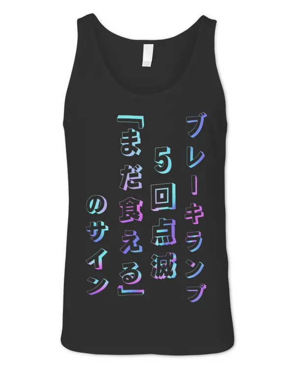 Unisex Jersey Tank