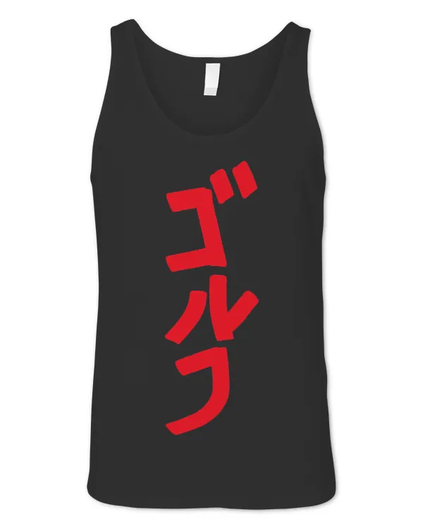 Unisex Jersey Tank