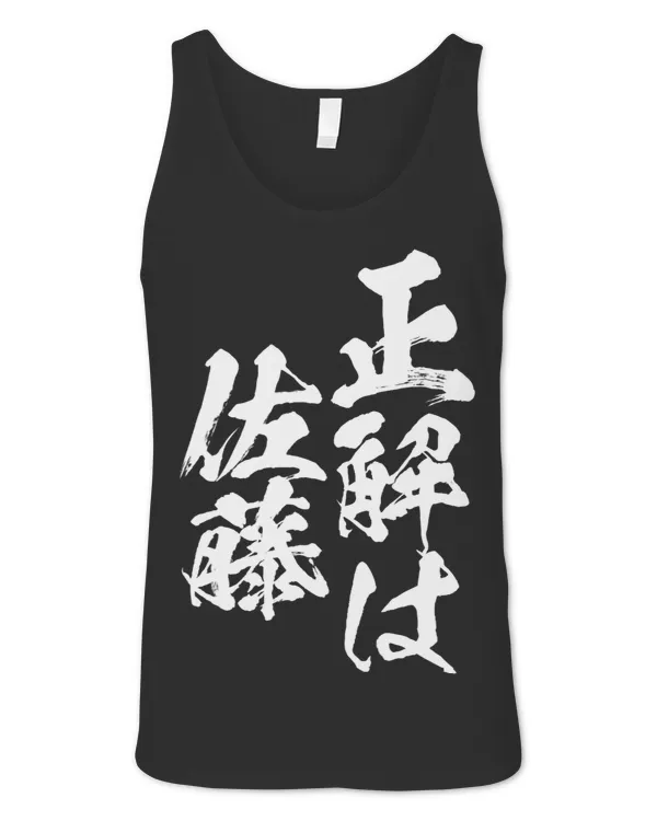 Unisex Jersey Tank