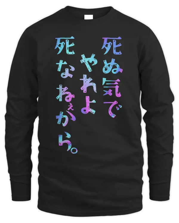 Men's Long Sleeved T-Shirt