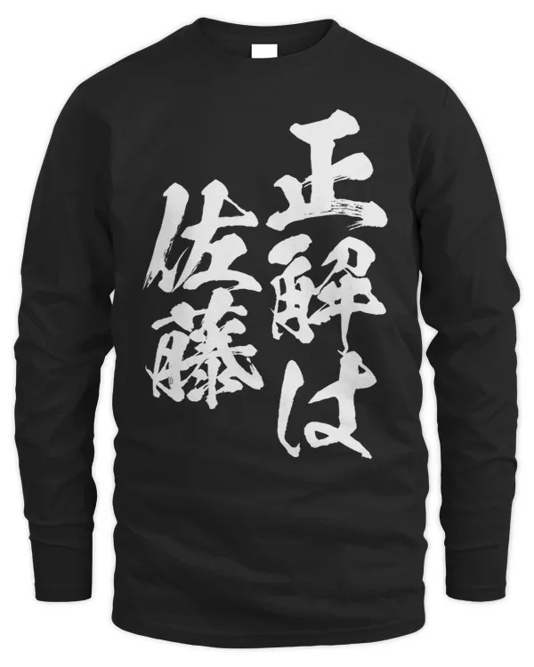 Men's Long Sleeved T-Shirt