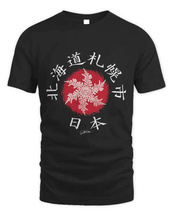 JCombs Sapporo Hokkaido Japan Snowflake Spinning on Sun 2