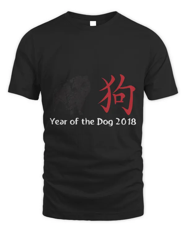 Year of the Dog 2018 Chinese New Year Chow 2