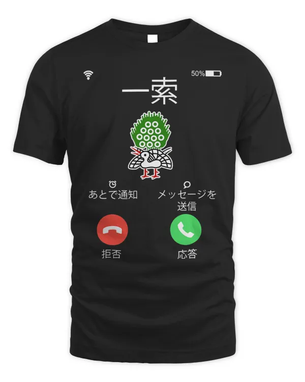 Incoming Call Mahjong Tile Funny Goods Clothes Funny Letters Funny Letters Men