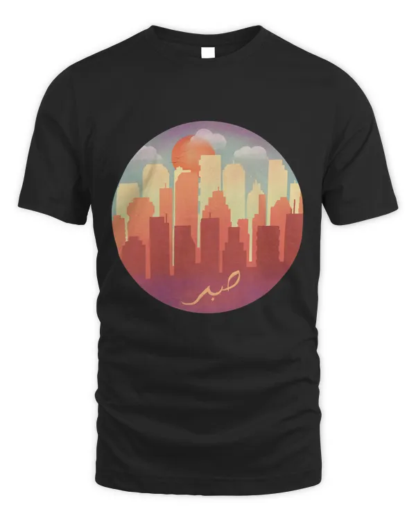 Cool Sunset City Cute Eid Gift Arabic Calligraphy Sabr