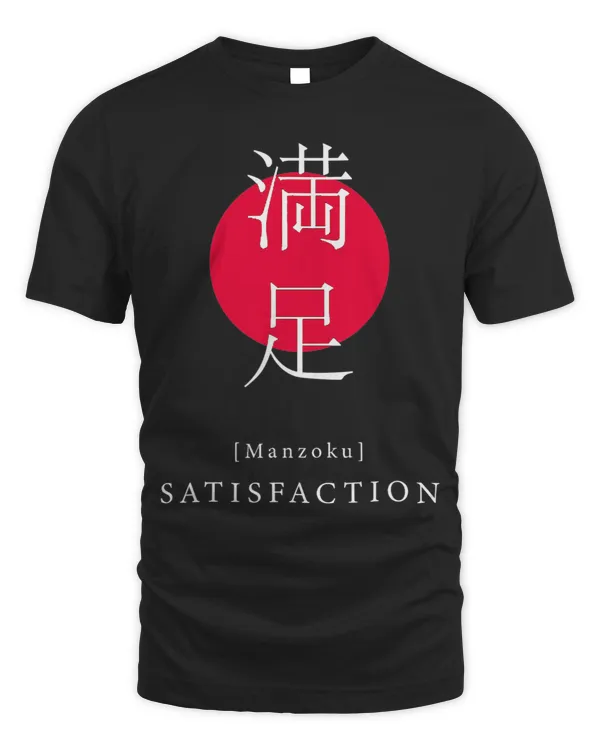 Satisfaction Japan Motivational Kanji Japanese Calligraphy