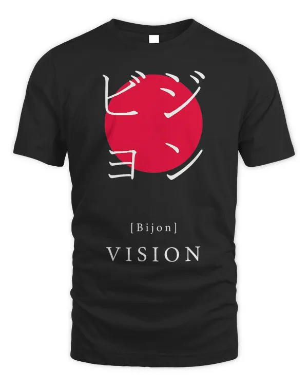 Vision Japanese Motivational Kanji Japanese Calligraphy