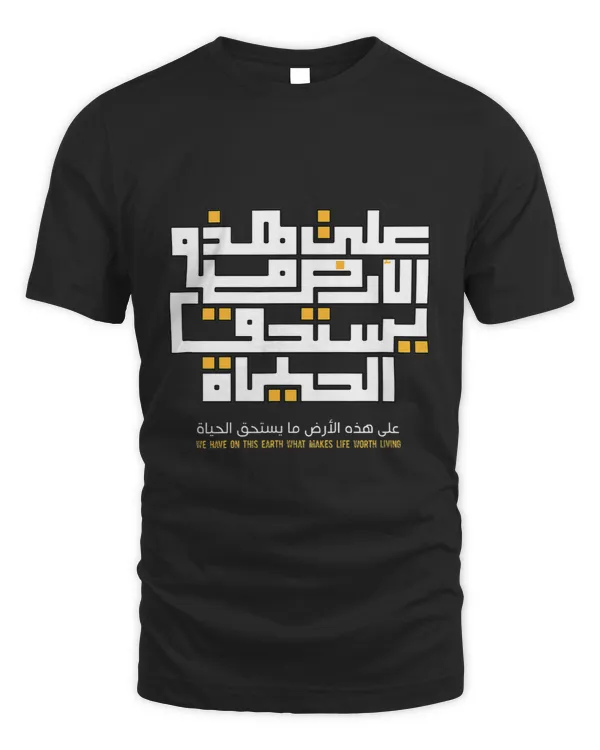 Arabic Calligraphy Quote Mahmoud Darwish Arab Art