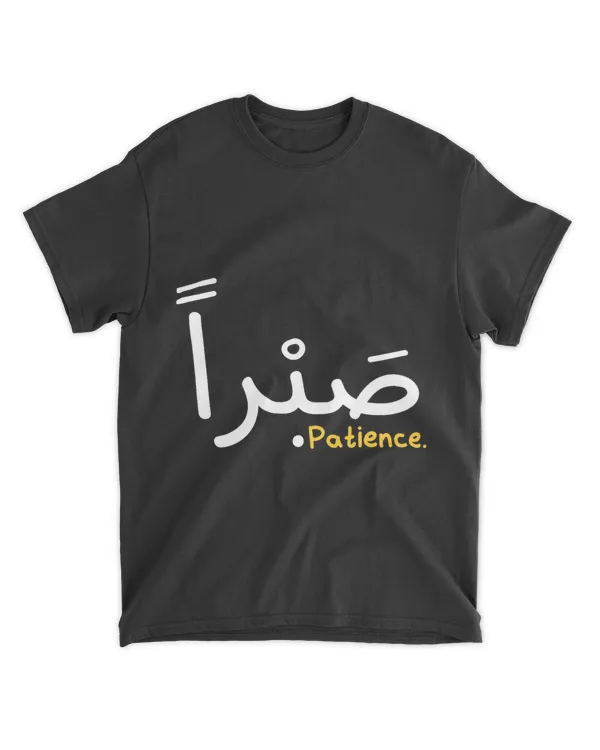 Islam Motivational Muslim Islamic Sabr Patience