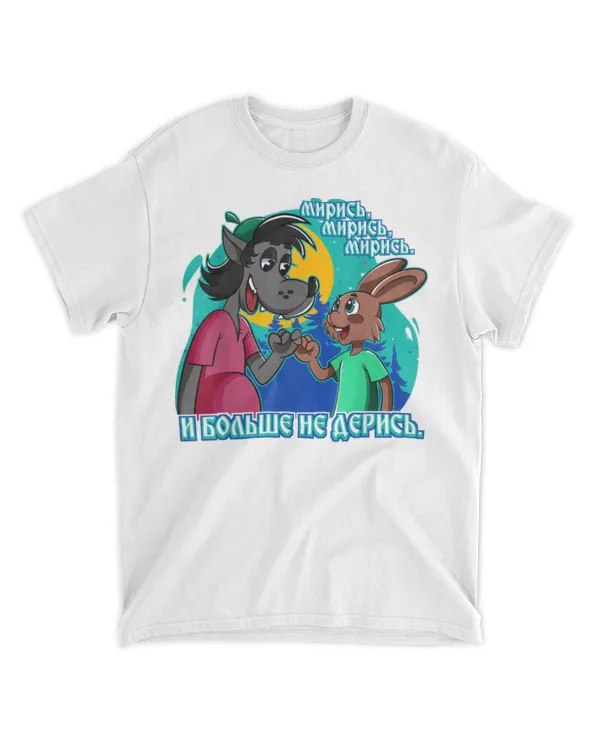 Nu Pogadi Russian Pinky Swear Kids Stop Fighting Wolf Rabbit T-Shirt wlv