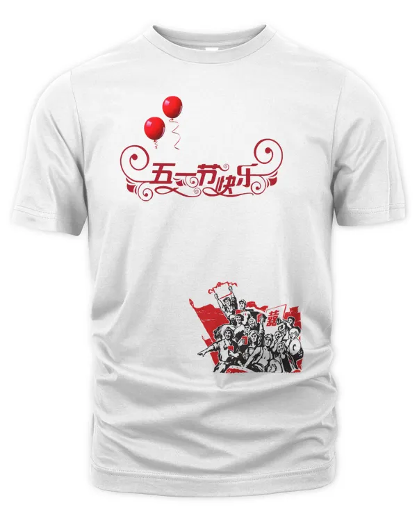 Unisex Premium T-Shirt