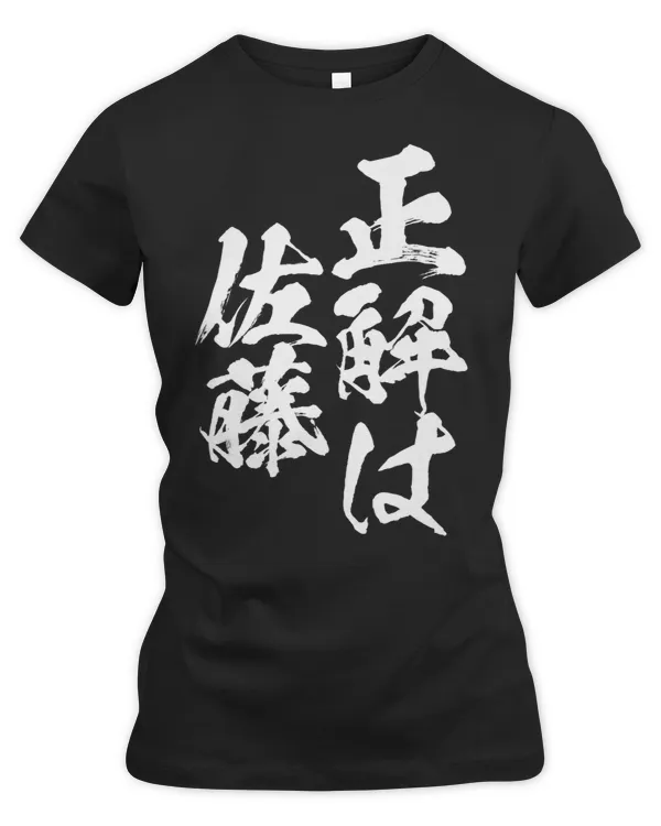 Women's Premium Slim Fit Tee