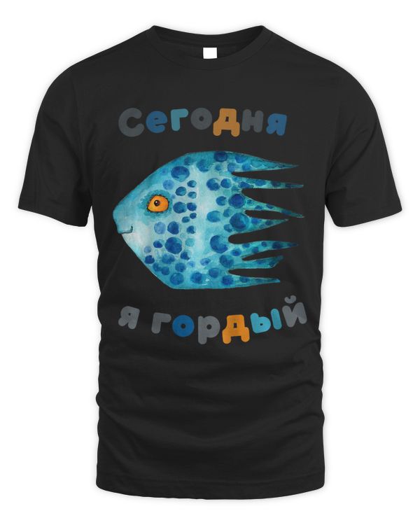Kids Today Im proud Russian quote emotional fish