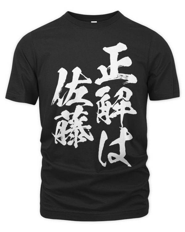 Unisex Premium T-Shirt